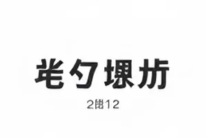 剪辑软件时间轴上两段素材并列对比的界面截图