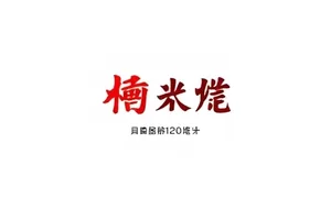 码头片场公告板上钉着的手写通告单特写