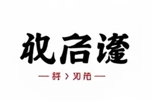 摊开在桌面上的合约文件与一支签字笔